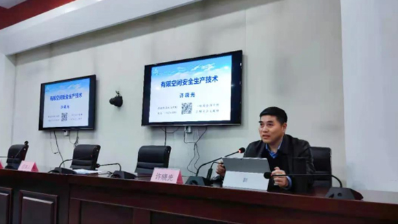 安徽祥源科技董事长受邀在滁州琅琊区应急局开展讲座